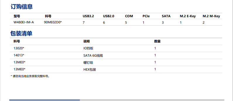 郑州迈联华硕专卖 郑州迈联华硕专卖