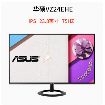 华硕（ASUS）VZ24EHE 23.8英寸FHD全高清IPS液晶显示器家用显示器