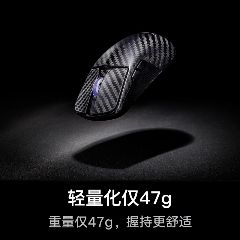 华硕ROG龙鳞Ace Extreme碳纤维无线游戏鼠标36K电竞轻量化鼠标