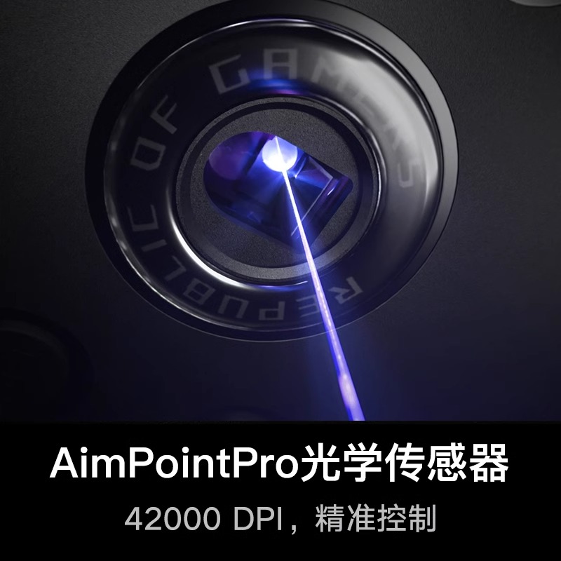 华硕ROG龙鳞Ace Extreme碳纤维无线游戏鼠标36K电竞轻量化鼠标